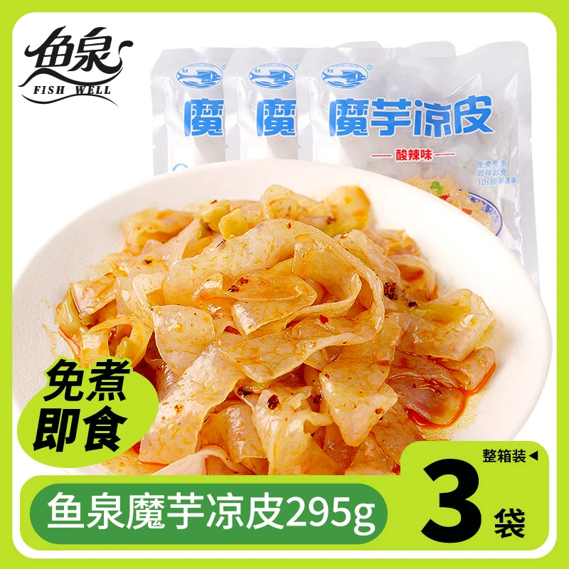 鱼泉 魔芋酱包凉皮酸辣味美味低卡健身甄选绿色碳水即拌即食免煮