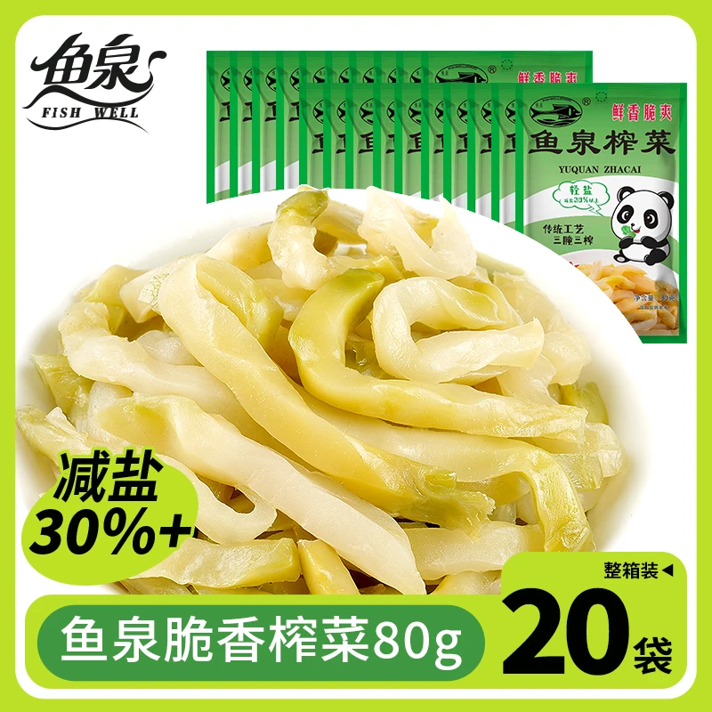 【鱼泉】脆香榨菜80g*20下饭菜咸菜丝青菜头脆爽传统腌制开袋即食