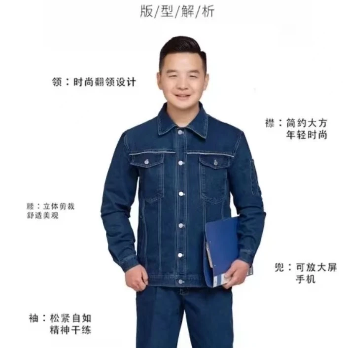 牛仔春秋款弹力工作服优质牛仔面料加厚易洗耐脏耐磨舒适透气方领