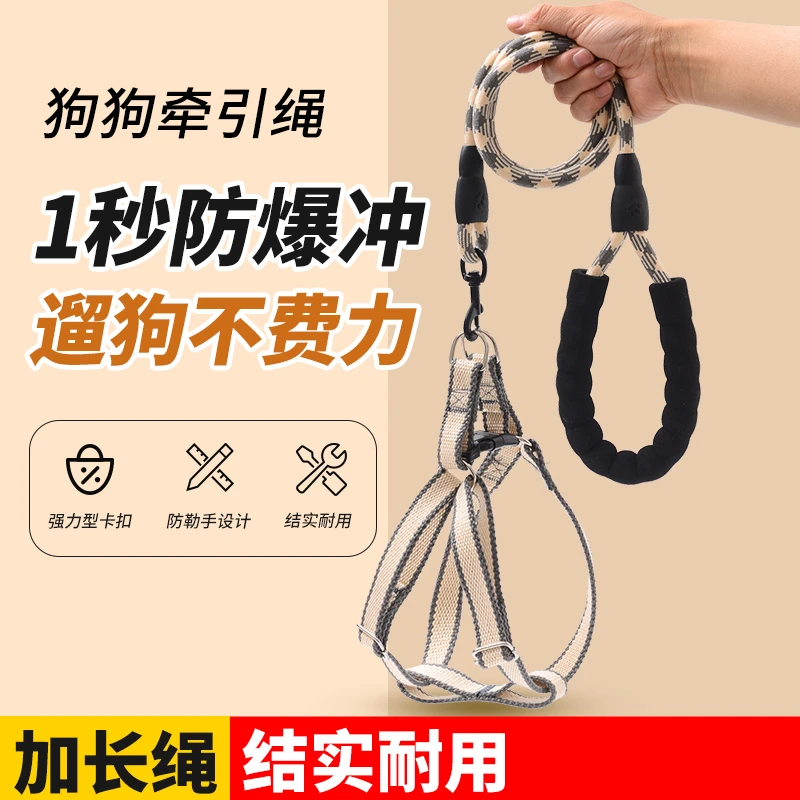 狗狗牵引绳狗绳项圈可调节大中小型犬防爆冲遛狗绳链子防挣脱单绳