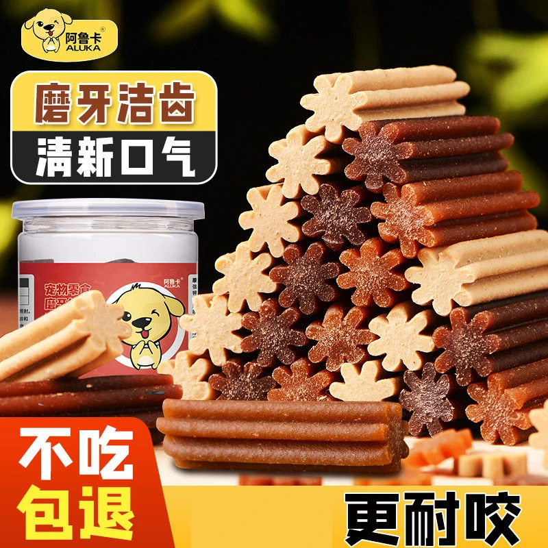 狗狗零食磨牙棒洁齿骨磨牙洁齿训狗零食批发营养220克六棱罐装