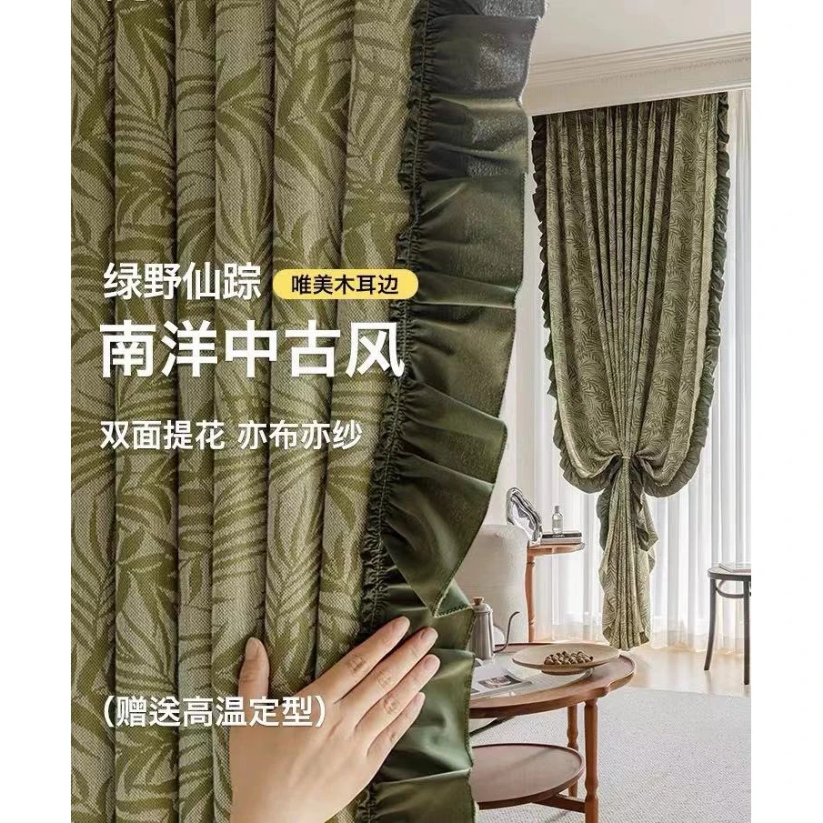 【双面棉麻提花纱】南洋中古风法式复古窗纱透光不透人加厚棉麻纱帘