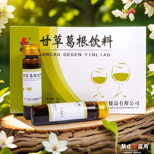 蜀卫甘草葛根饮料10ml*6瓶（药店直发）饮用方便 开车不喝酒