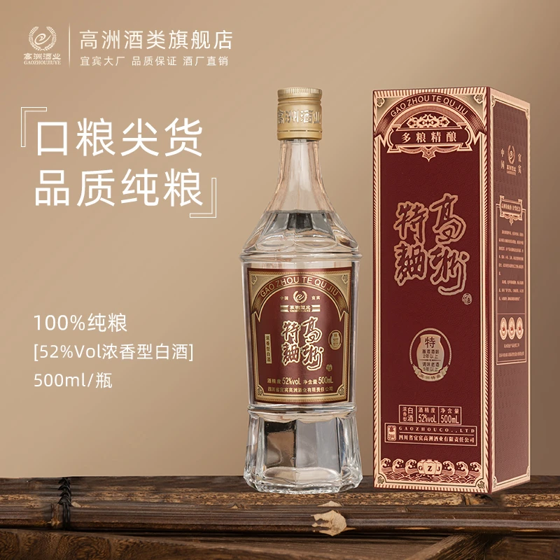 高洲纯粮食特曲浓香型白酒优级 固态发酵52度500ml