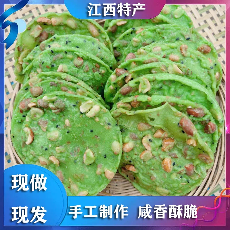 赣南特产虾饼小吃零食花生巴月亮巴江西客家美味月亮粑烧卷子锅巴
