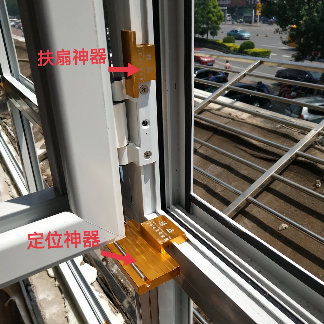 断桥铝窗扇定位安装器