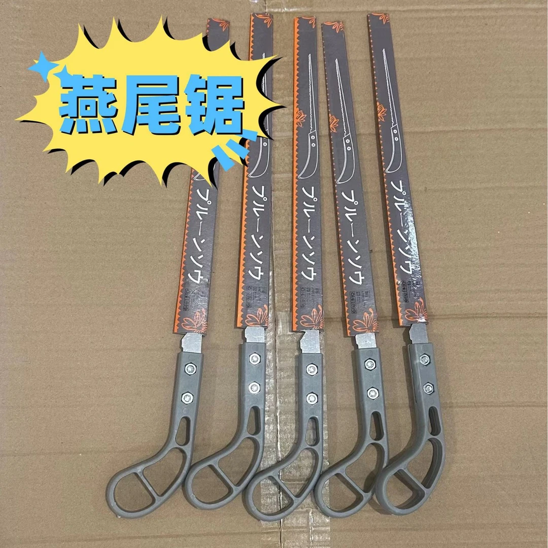 工具燕尾锯凤尾锯手锯小锯手工锯园林园艺迷你鸡尾锯树枝砍树伐木