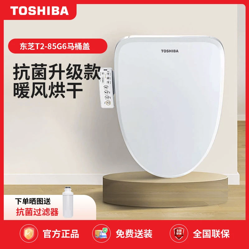 TOSHIBA/东芝智能马桶盖家用马桶盖T2-85G6座圈加热暖风烘干即热