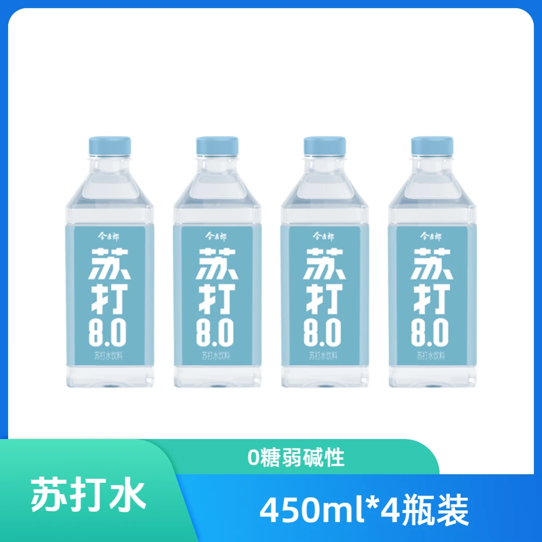 【夏日尝鲜】今麦郎0糖弱碱性原味苏打水饮料450ml*4瓶饮料SPK