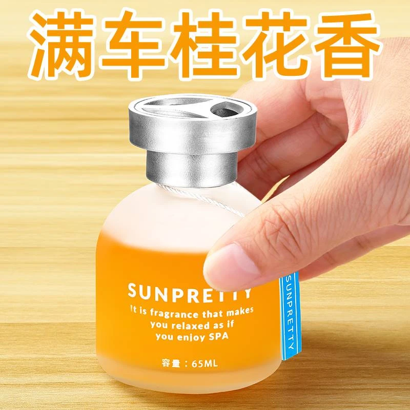 车载香薰2024年新款淡香高档车载香水香氛香薰家用室内持久留香