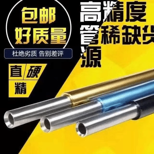 【套管】无缝钢管精密管外径12/16内径5.48 6.35防开裂耐高压防锈