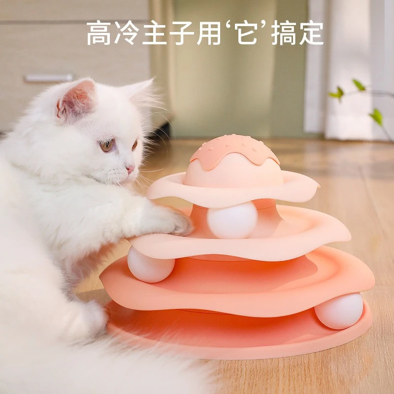 冰淇淋轨道游乐盘逗猫解闷神器猫咪塑料玩具小猫自嗨宠 物用品