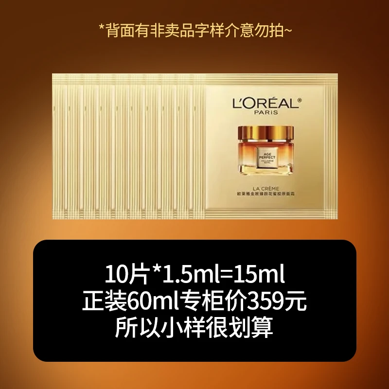 新款第二代欧莱雅小蜜罐花蜜胶原面霜 滋润清爽型专柜正品