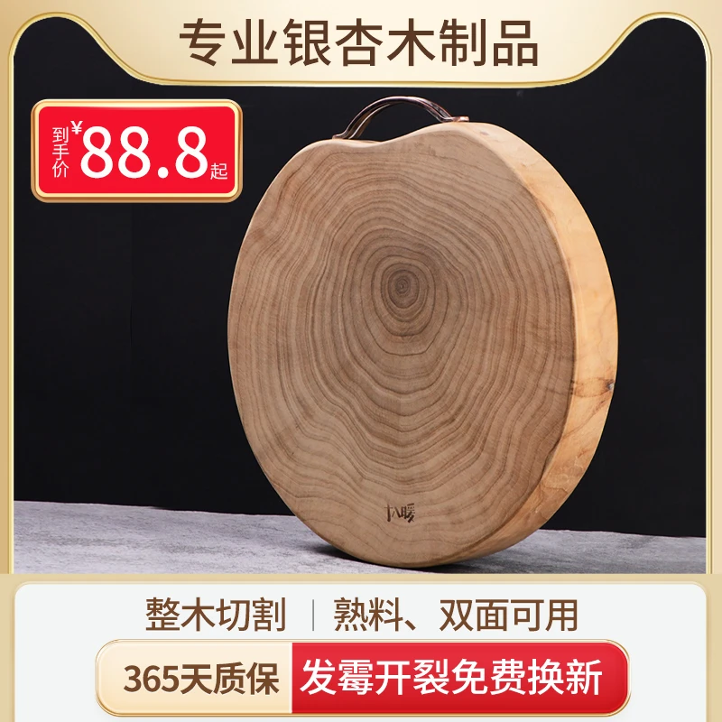 圆形切菜板银杏木砧板整板案板实木菜板家用抗菌防霉刀板双面加厚