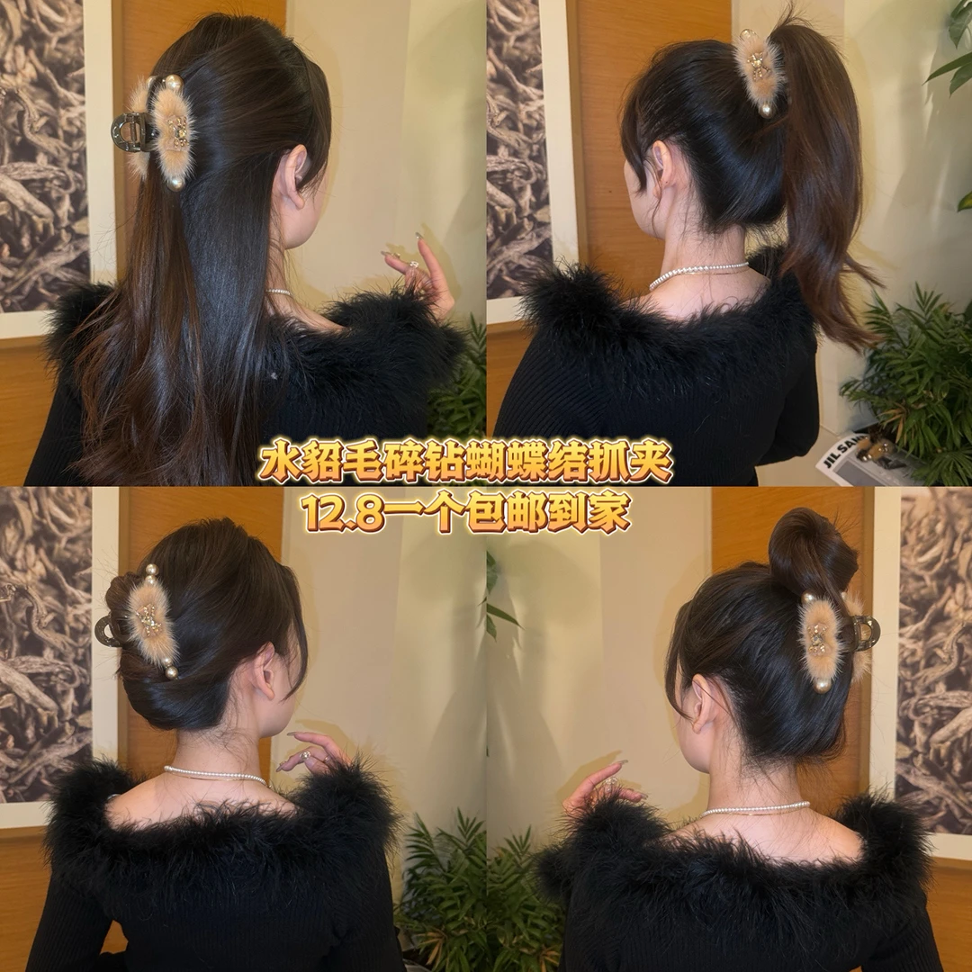 12.8M/个秋冬新款毛毛碎鉆高档轻奢气质优雅蝴蝶结抓夹后脑勺鲨鱼