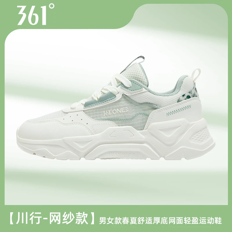 361°【川行-网纱款】情侣鞋2025夏季舒适时尚厚底运动鞋流光风