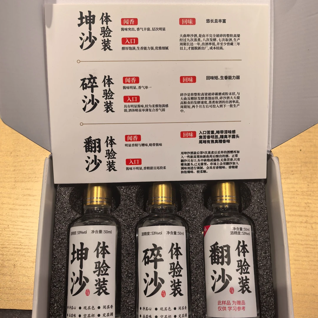 赖世家品酒师培训标准酒样 53度酱香型白酒53度150