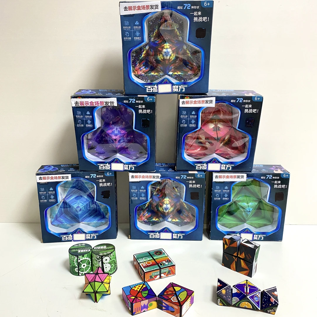 XG【拍一发六】款式随机-图案随机-去礼盒发货-无磁百变3D魔方玩具