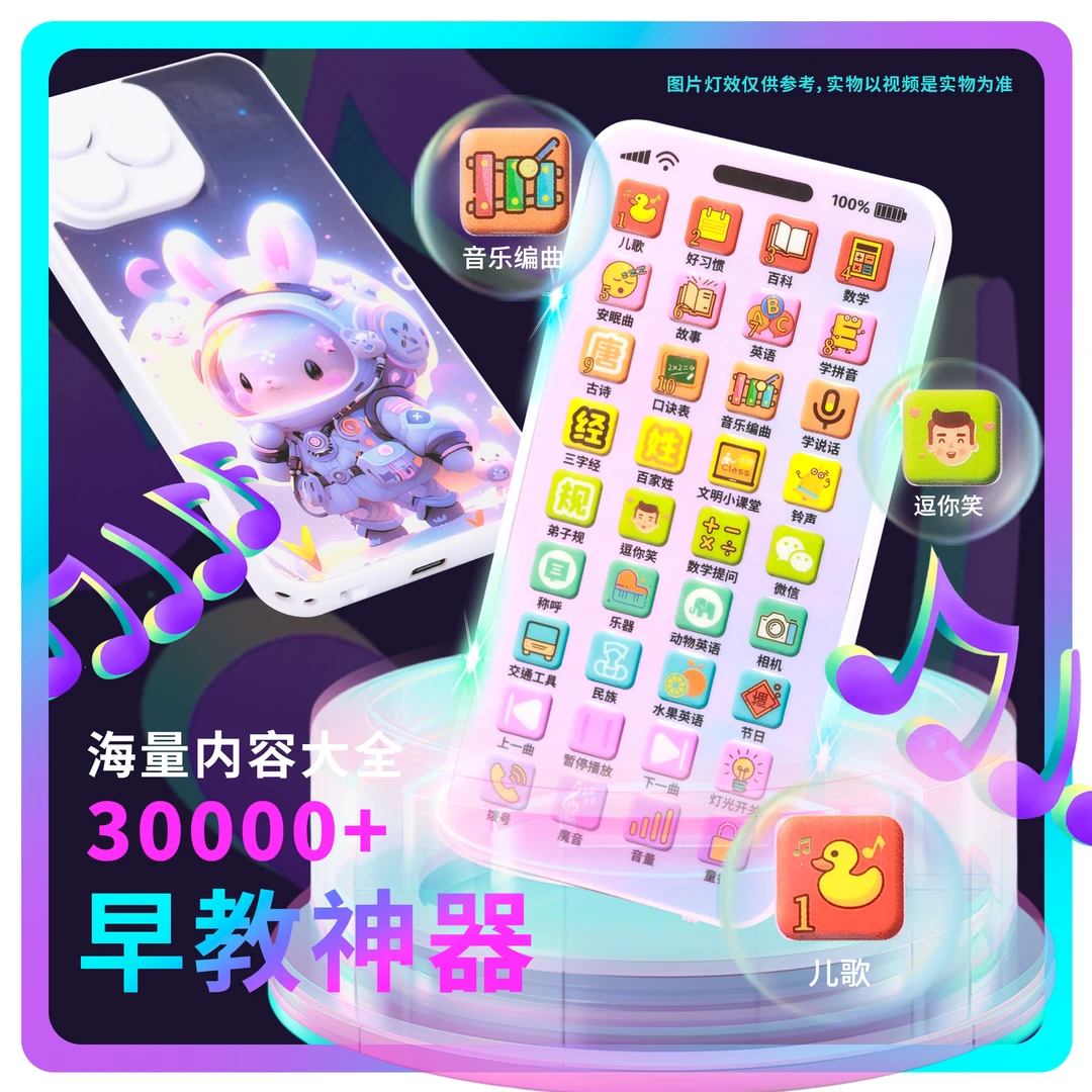 多功能手机玩具仿真可啃咬宝宝触屏益智早教电话机模型早教拼音机