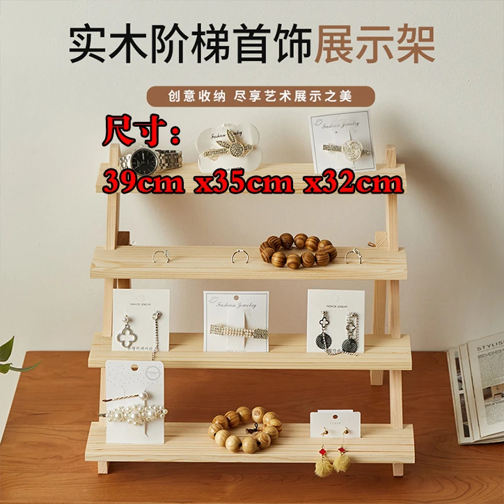 实木阶梯双层首饰展示架饰品展示台摆件陈列架手办展示架