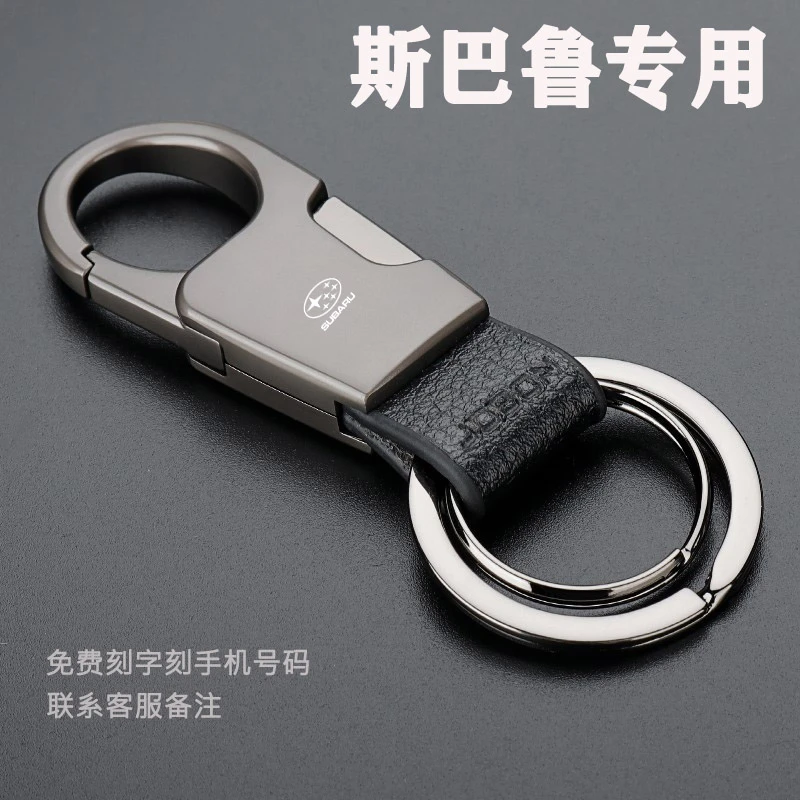 通用于斯巴鲁XV森林人钥匙扣傲虎森林人力狮汽车标志挂件钥匙扣