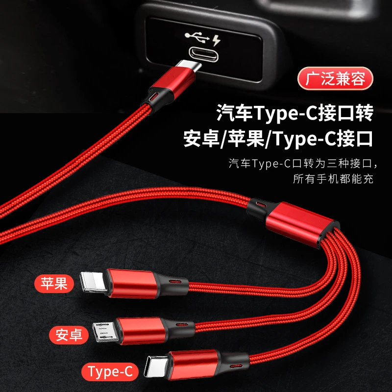 适用于特斯拉Model3Y车载快充数据线Typec转手机安卓苹果充电配件