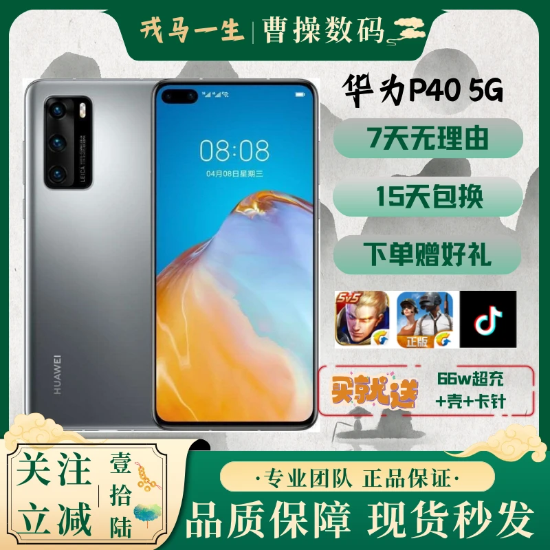 准新品 Huawei/华为 华为p40麒麟990全网通5G双卡双待