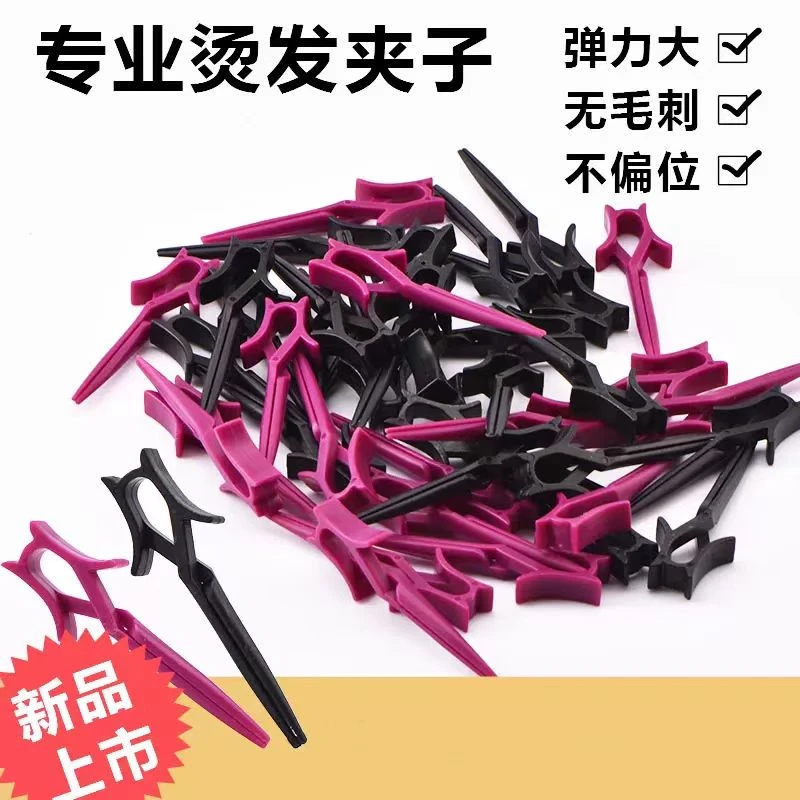 交叉定位夹发型师专用发廊款