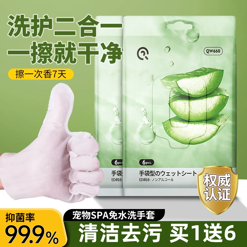 【福利】宠物免洗手套狗狗猫咪免洗湿巾杀菌干洗清洁手套免洗澡神器