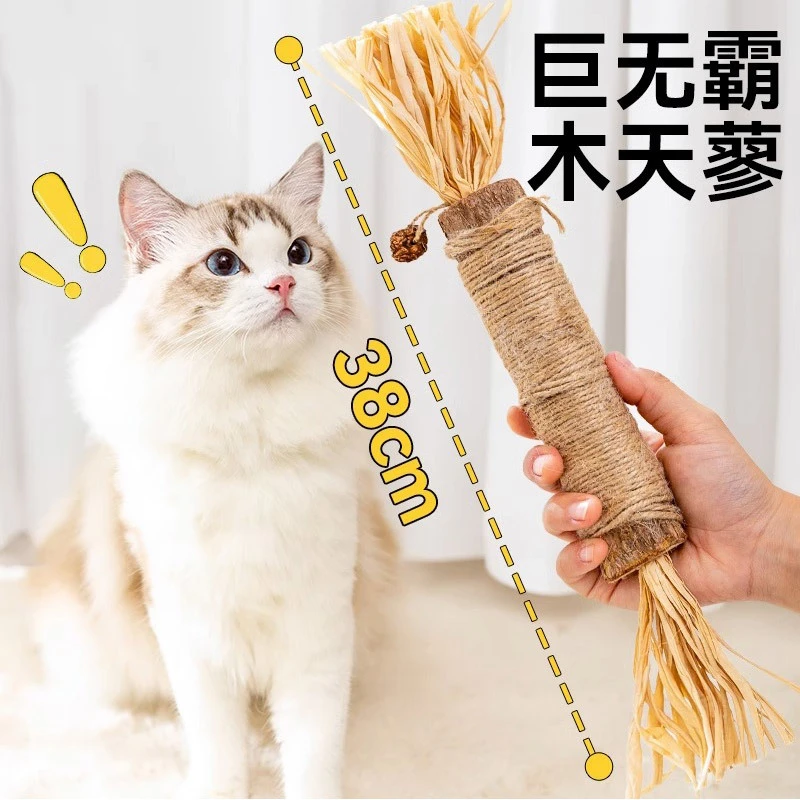 猫咪木天蓼磨牙棒猫咪玩具逗猫自嗨解闷薄荷猫用品猫咪用品猫玩具