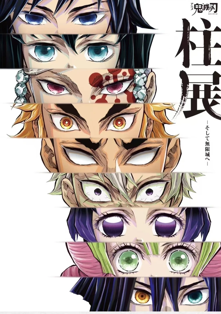 《小小玥》鬼灭之刃 原画 柱展 吧唧 徽章（代拆）