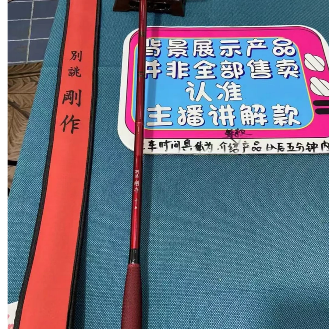 红色刚做鱼竿 5H28高碳鱼竿