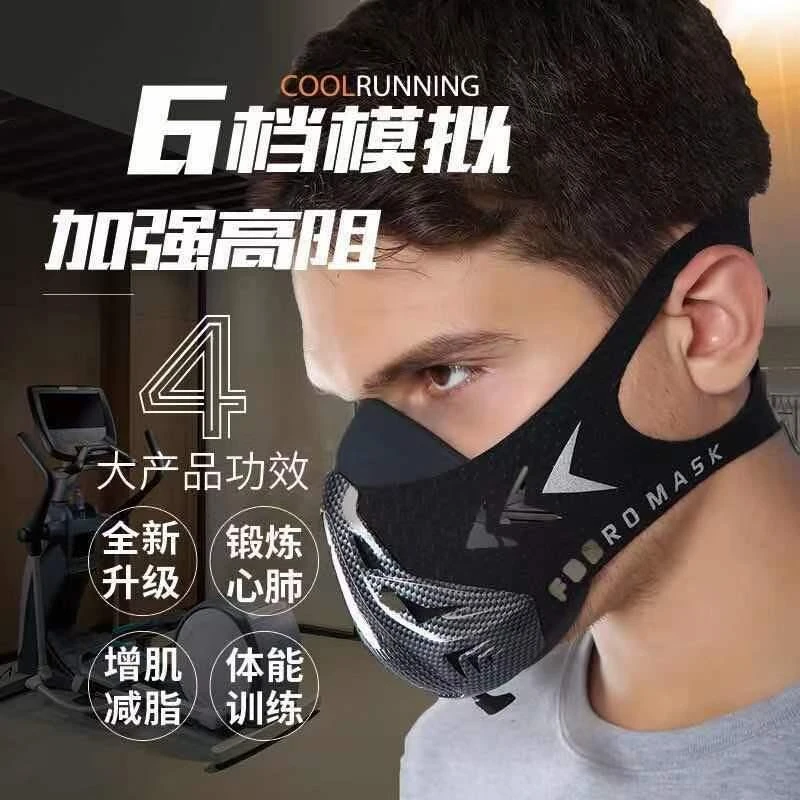 阻氧面罩体能运动无氧面罩肺训练活量模拟高原体能口罩低跑步健身