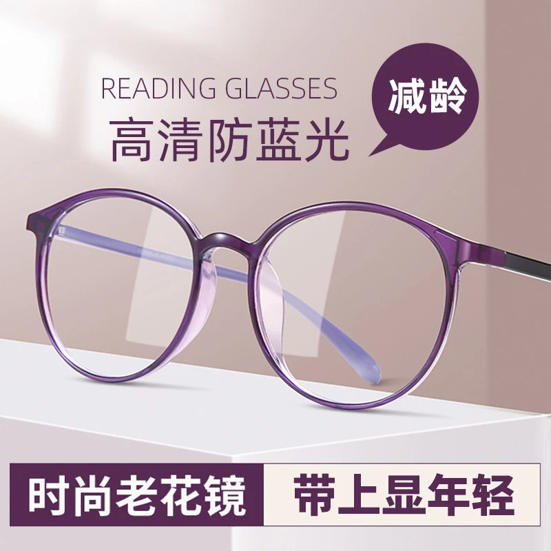 进口防蓝光抗疲劳老花镜高清老人时尚女超轻时尚老花眼镜高档正品
