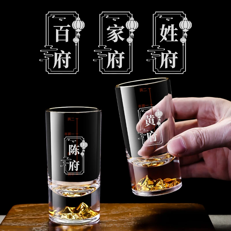 二两酒杯无铅玻璃金山金箔白酒杯百家姓雕刻带刻度厚底家用烈酒杯