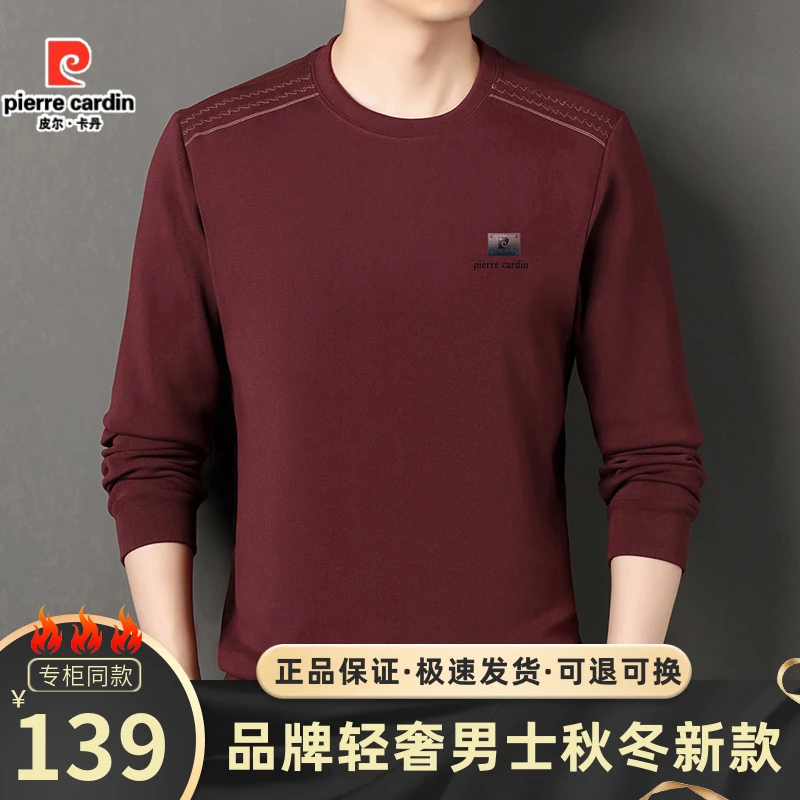 皮尔卡丹绵羊毛桑蚕丝混纺加绒加厚男士长袖休闲纯色重磅圆领卫衣