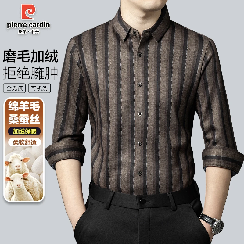 皮尔卡丹绵羊毛桑蚕丝男士磨毛加绒保暖舒适印花新款长袖衬衫