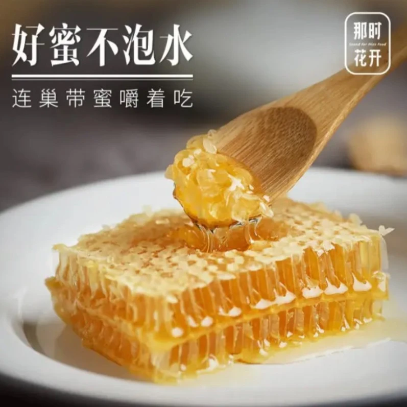 天康纯0添加美味嚼一口好吃到底原味原生的整块刀切深山野蜂巢蜜0