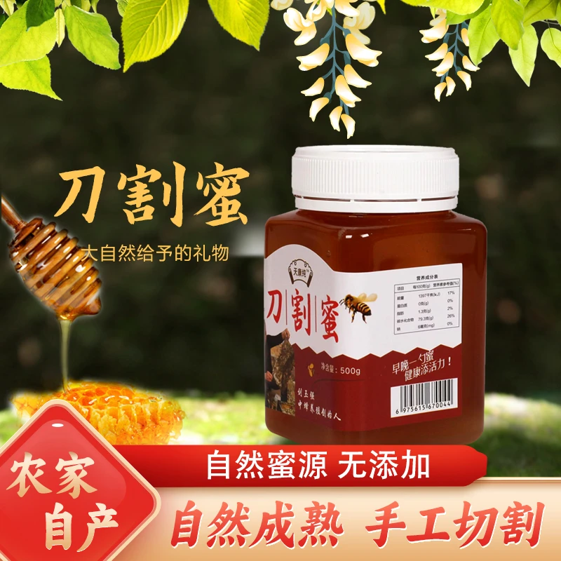 石门山高山原生新鲜自然成熟刀割压榨原味拍1发2再送勺子蜜8个