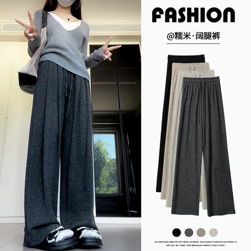 灰色糯米裤女2025新款春秋直筒垂感高腰宽松小个子休闲运动阔腿裤