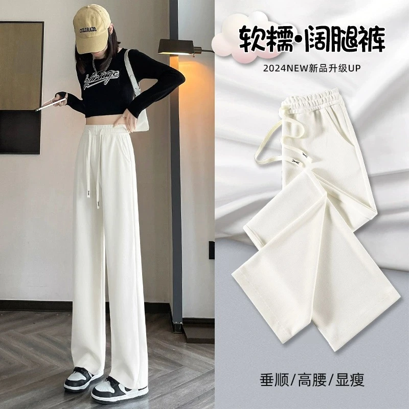 窄版阔腿裤女春秋冬季垂感针织软糯白色雪尼尔小个子直筒休闲裤子