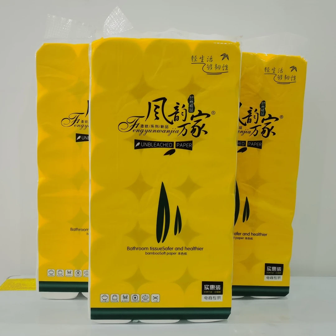 18卷超值装一提7斤风韵家卷纸卫生纸