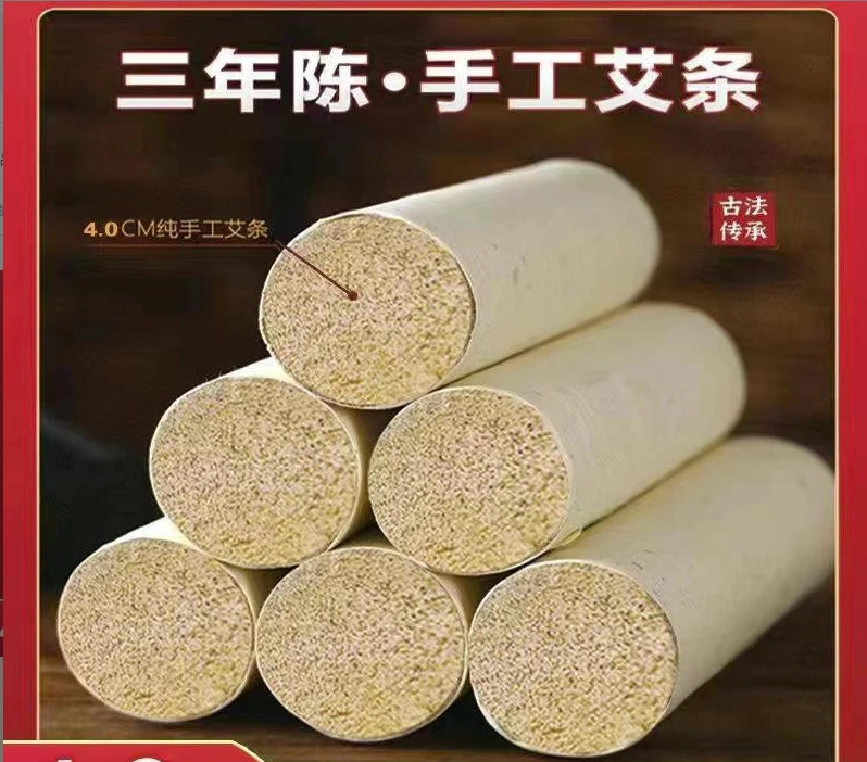 艾条棒 雷火灸艾绒条 加粗艾条 送穴位图送灭火筒