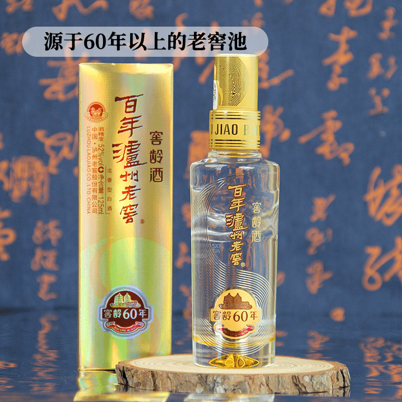 LUZHOU/泸州老窖百年泸州窖龄60酒日常纯粮白酒浓香型52度125ml