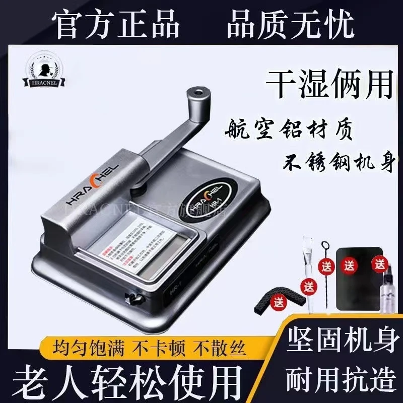 HRACHEL手动版卷烟机8.0/6.5滑轨新技术卷烟器推烟器半自动填烟器