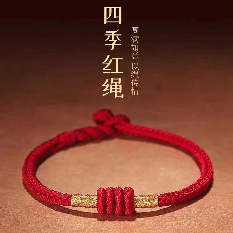 非金属布艺手链 四季平安红绳手链本命年纯手工编绳简约学生女款