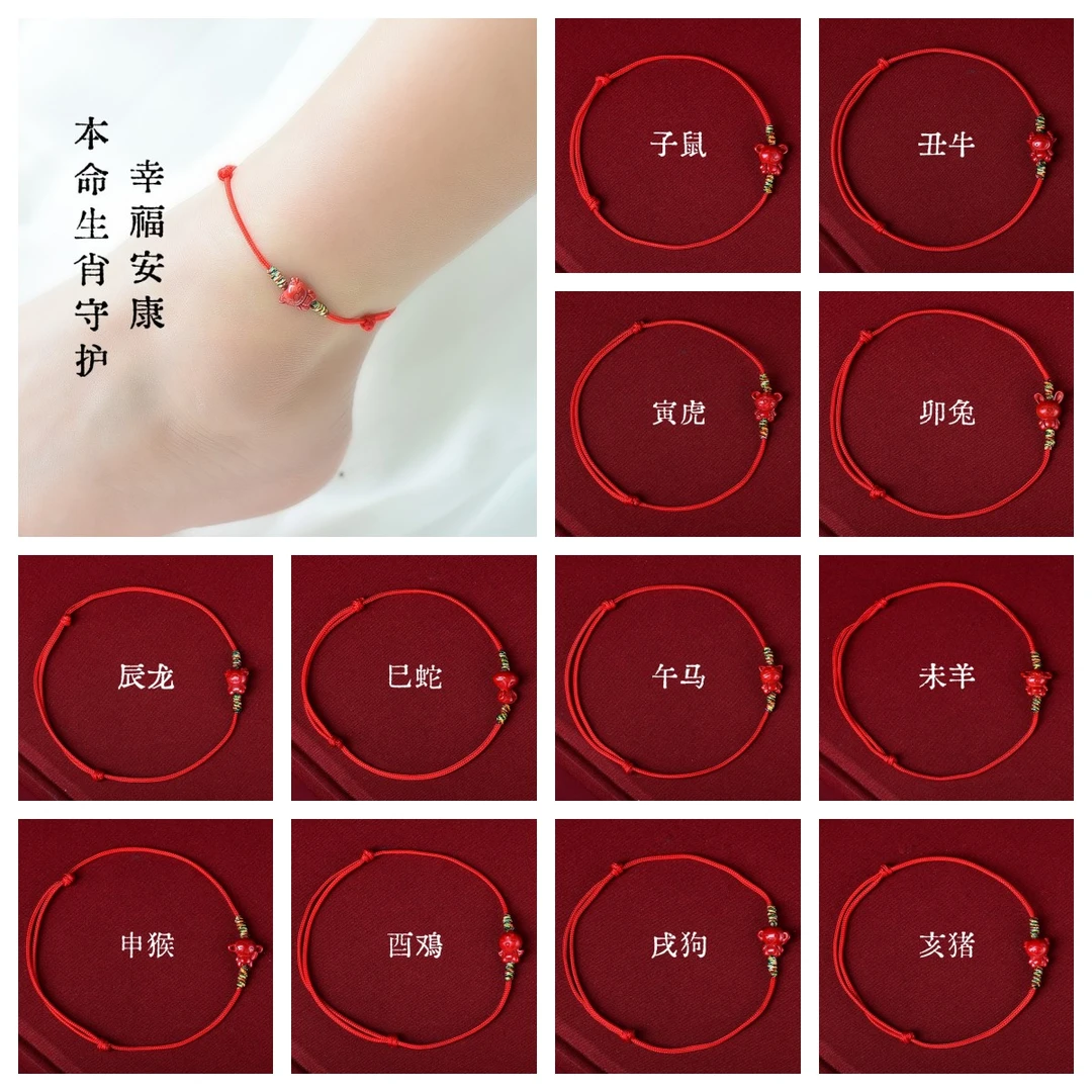 非金属布艺手链 高含量帝王砂十二生肖红绳手链脚链女款学生儿童