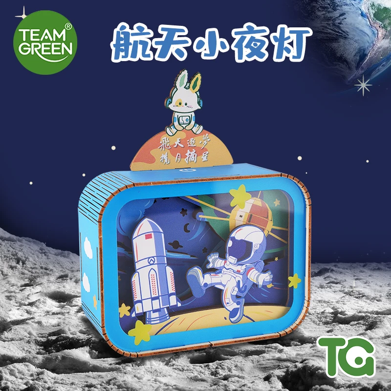 Teamgreen航天小夜灯国潮玩具