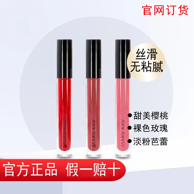 玫琳凯凝亮唇蜜口红缎光滋润半哑光蜜唇膏玩色唇彩官方正品不掉色