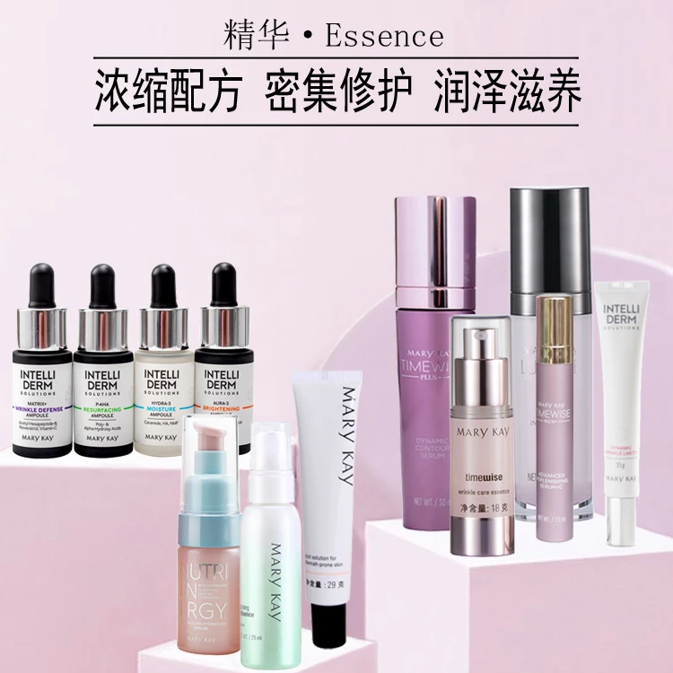 【玫琳凯精华】官方正品系列护肤品全套亮采幻时元气幻时佳抗皱